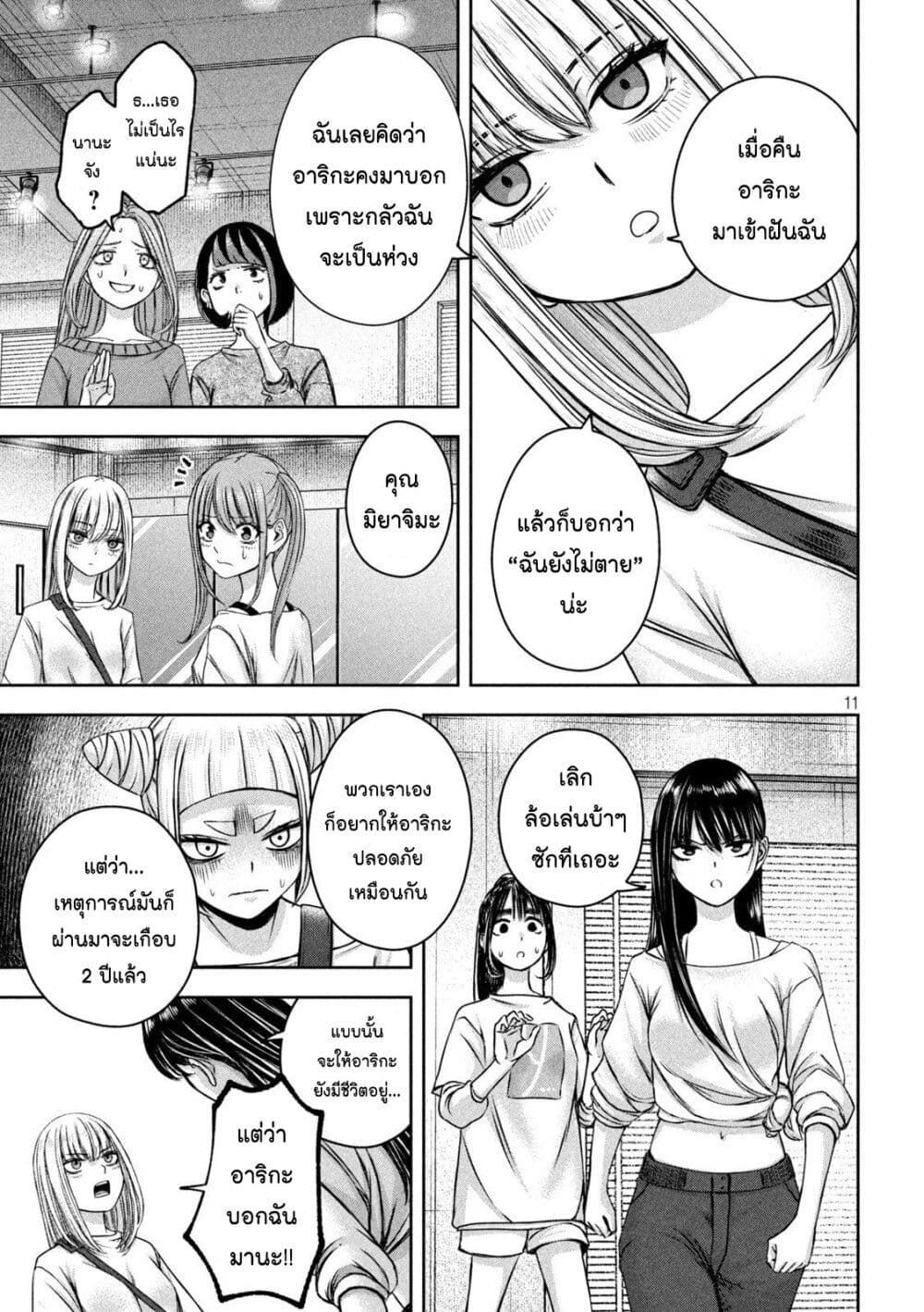 Watashi no Arika 45 11