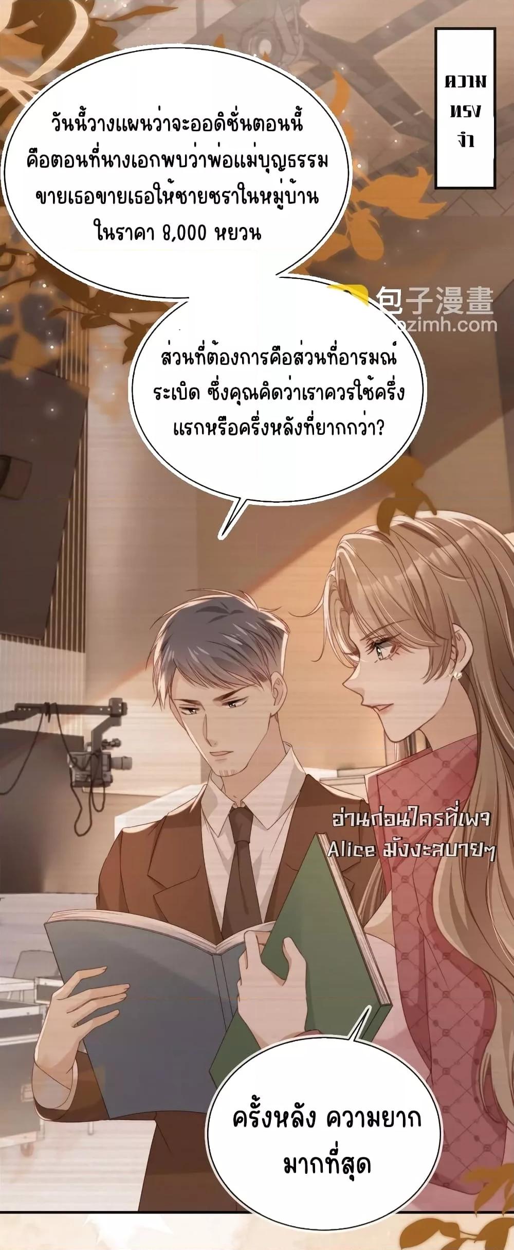 After Rebirth, I Married a Disabled Boss ตอนที่ 32 (21)