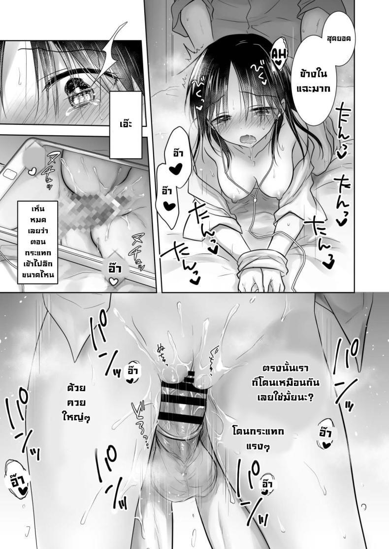 [AquaDrop (Mikami Mika)] Imouto to AV Miru ตอนที่ 1 (25)