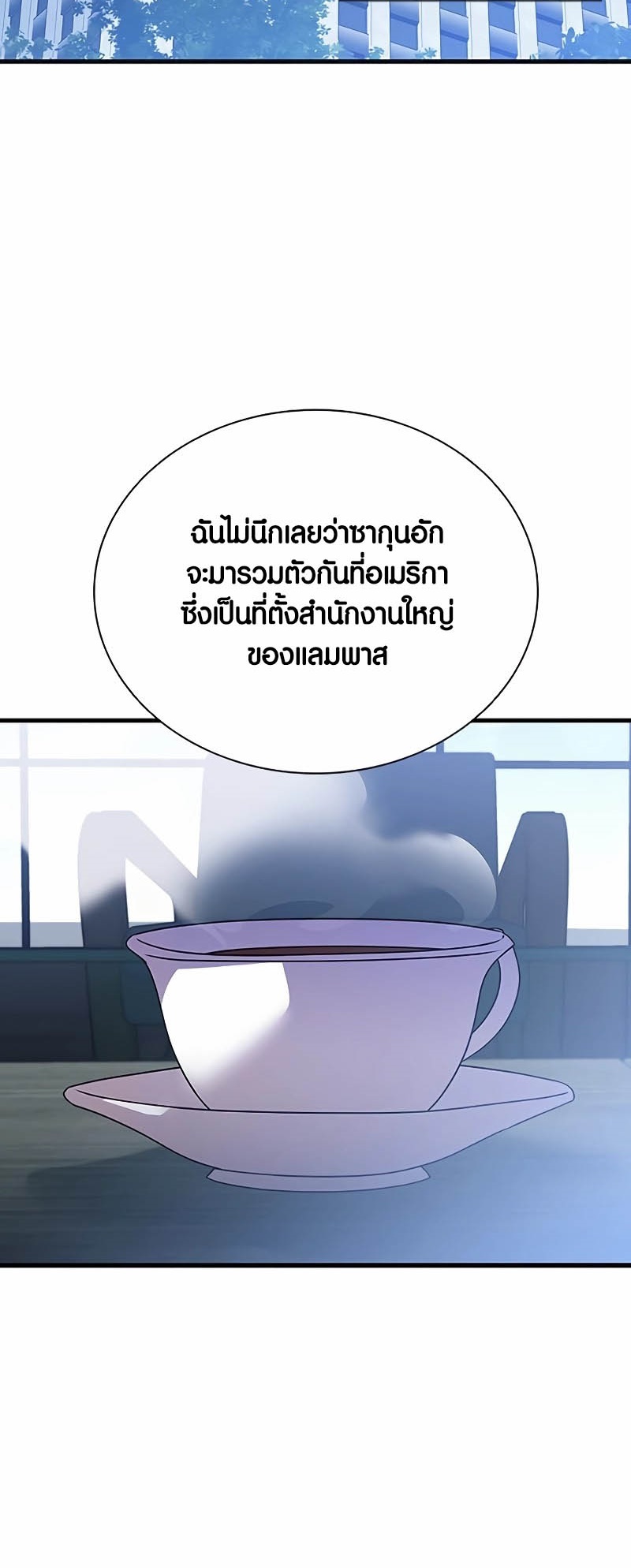 อ่านมันฮวา เรื่อง Villain To Kill 144 35