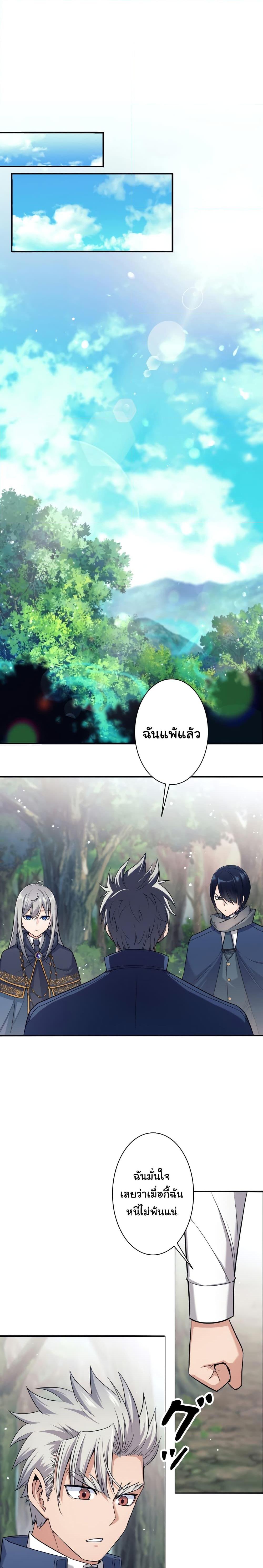 I Quit the Hero’s Party ตอนที่ 6 (15)