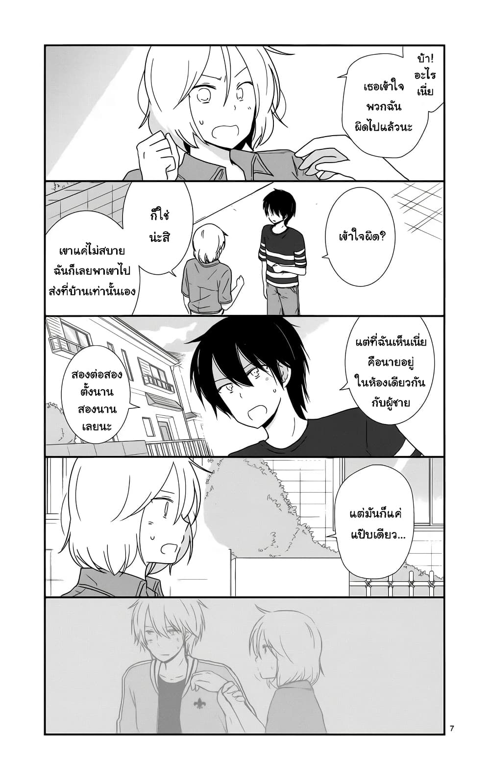 Shishunki Bitter Change 32 (8)