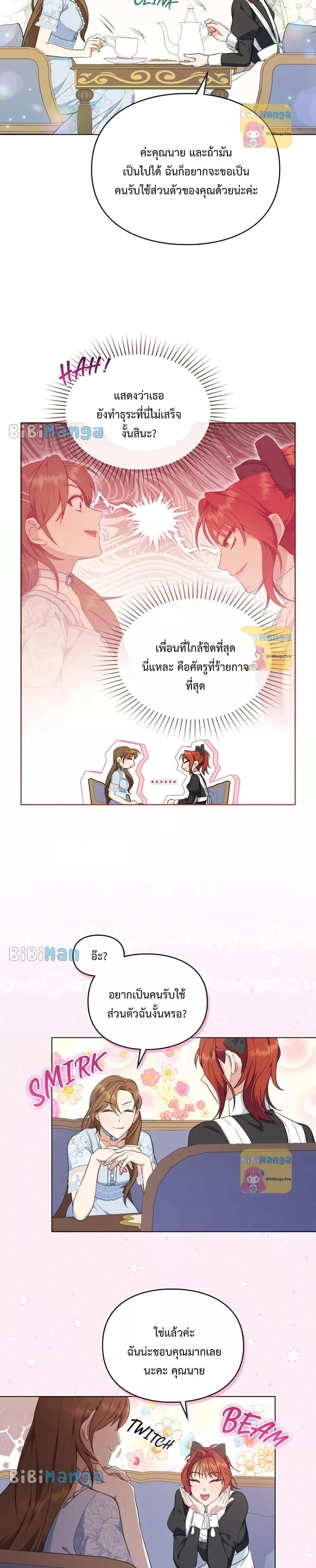 Wish Upon a Husband ตอนที่ 15 (4)