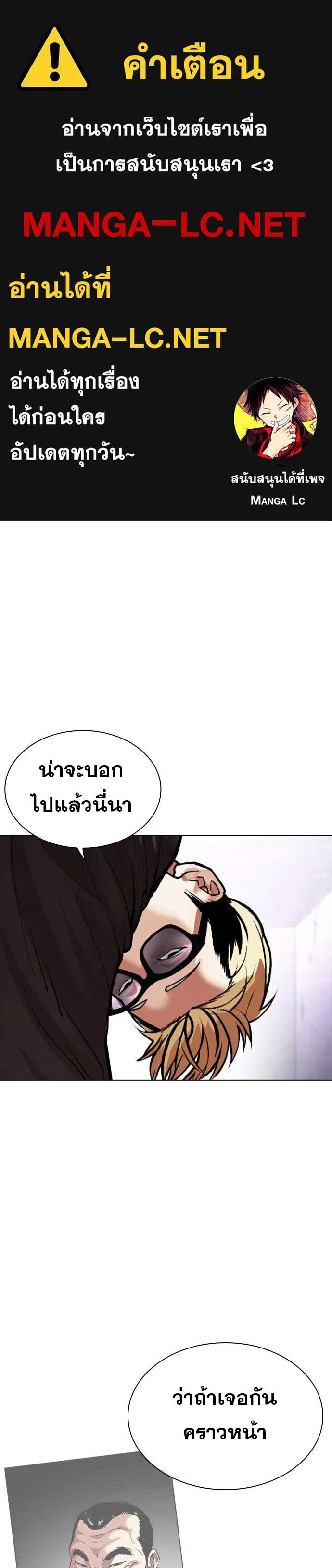 Lookism 475.01