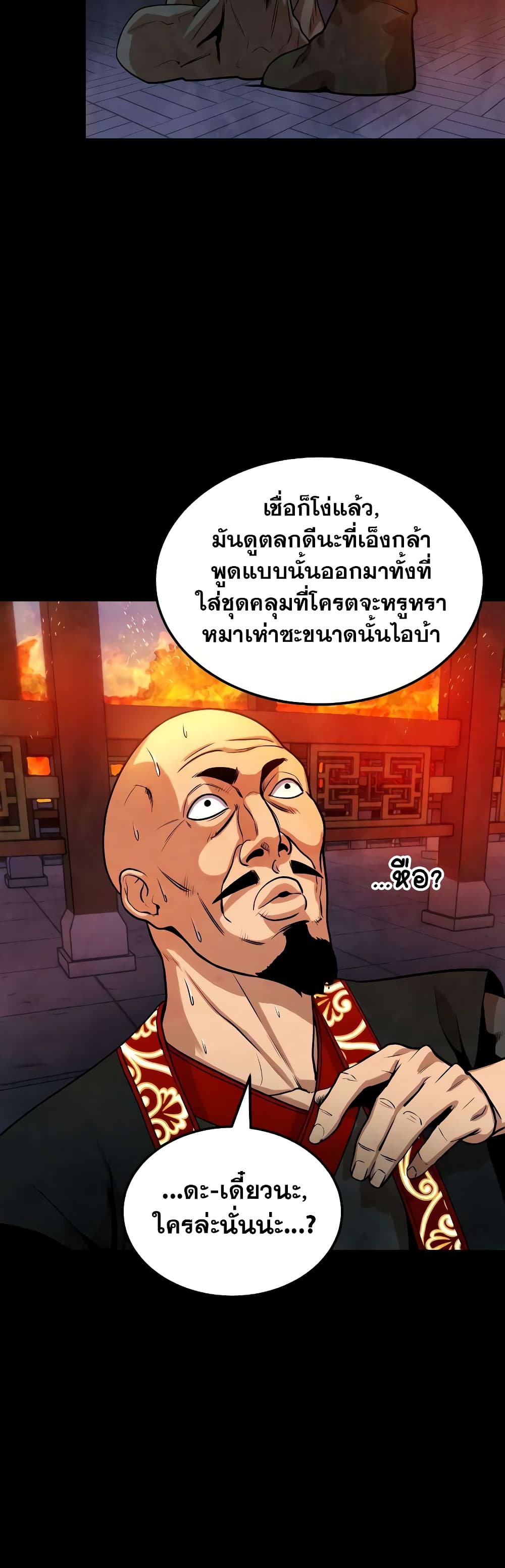 Geongaek ตอนที่ 5 (24)