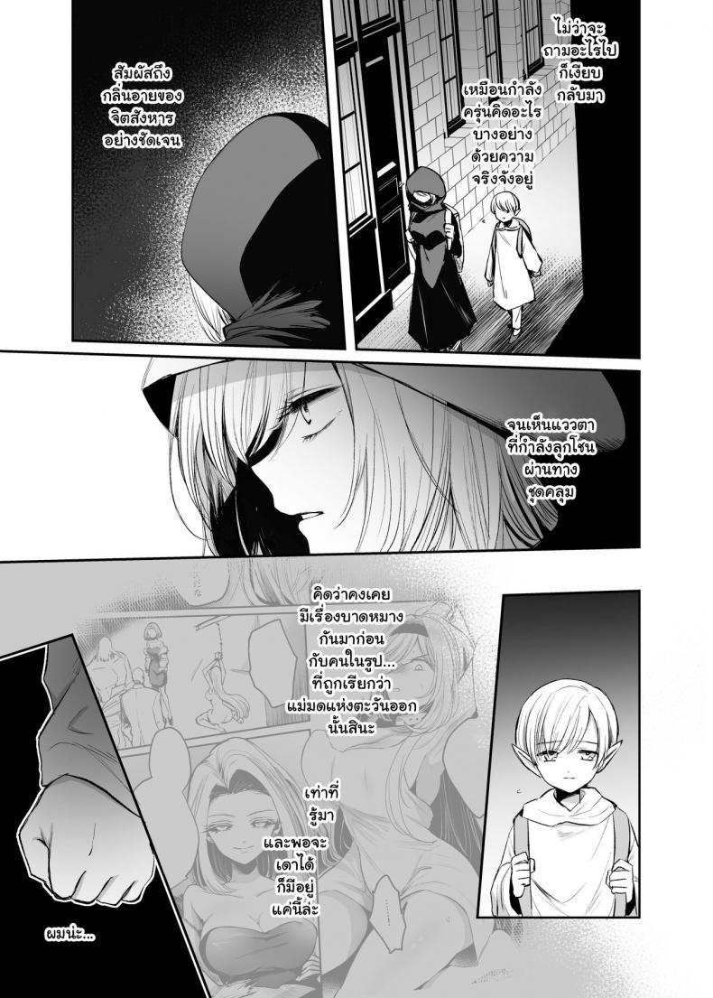 [Tetsukazuno Ao. (Emilio)] Kiraware Onna o ตอนที่ 4 (8)