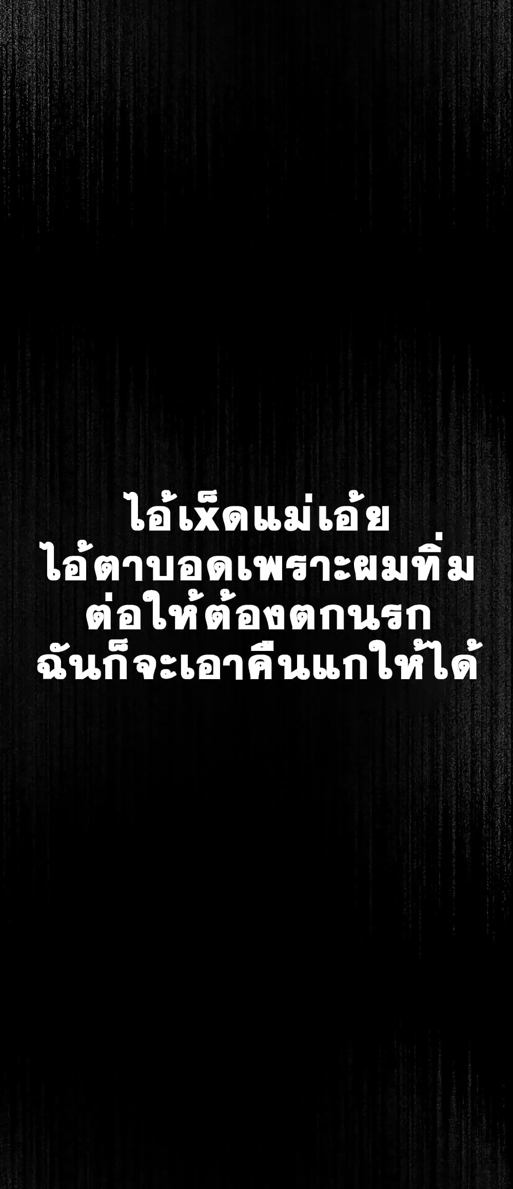 Geongaek ตอนที่ 1 (35)