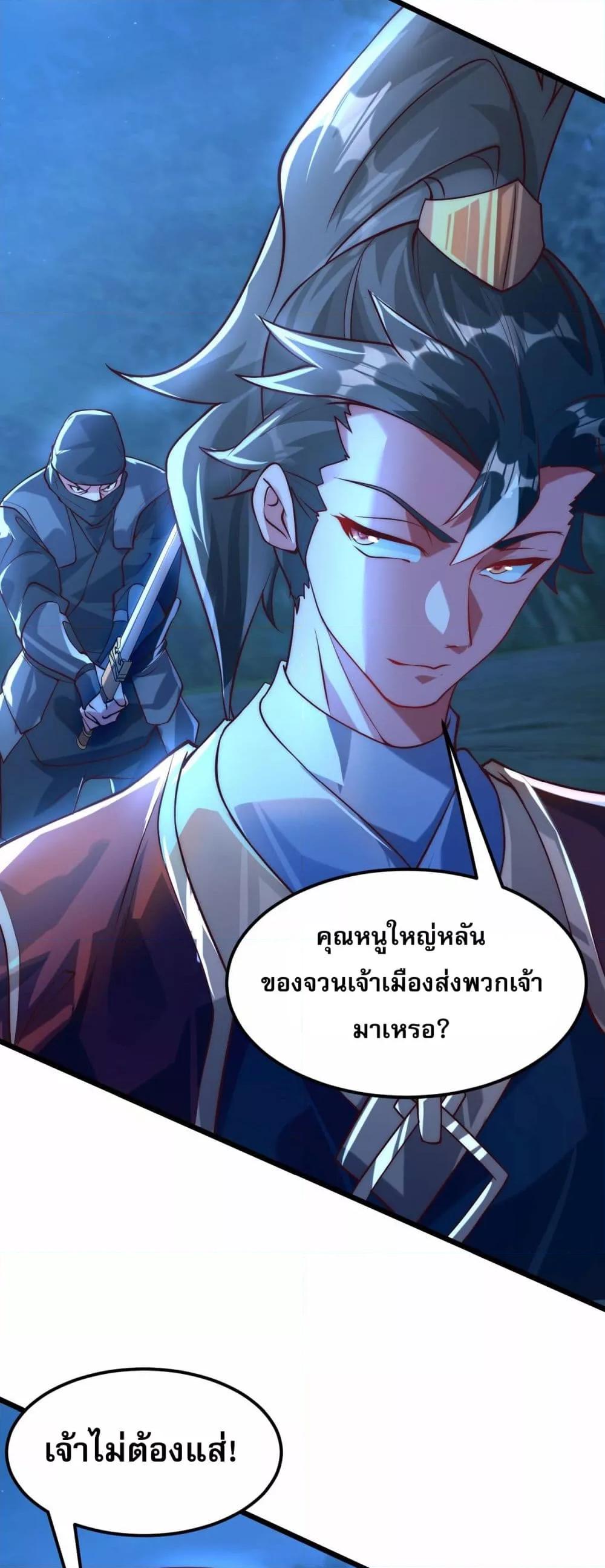 มาถึงก็ขายโอสถเซียนโบราณ แม้แต่จอมเทพยังหวาดผวา ตอนที่ 8 (15)