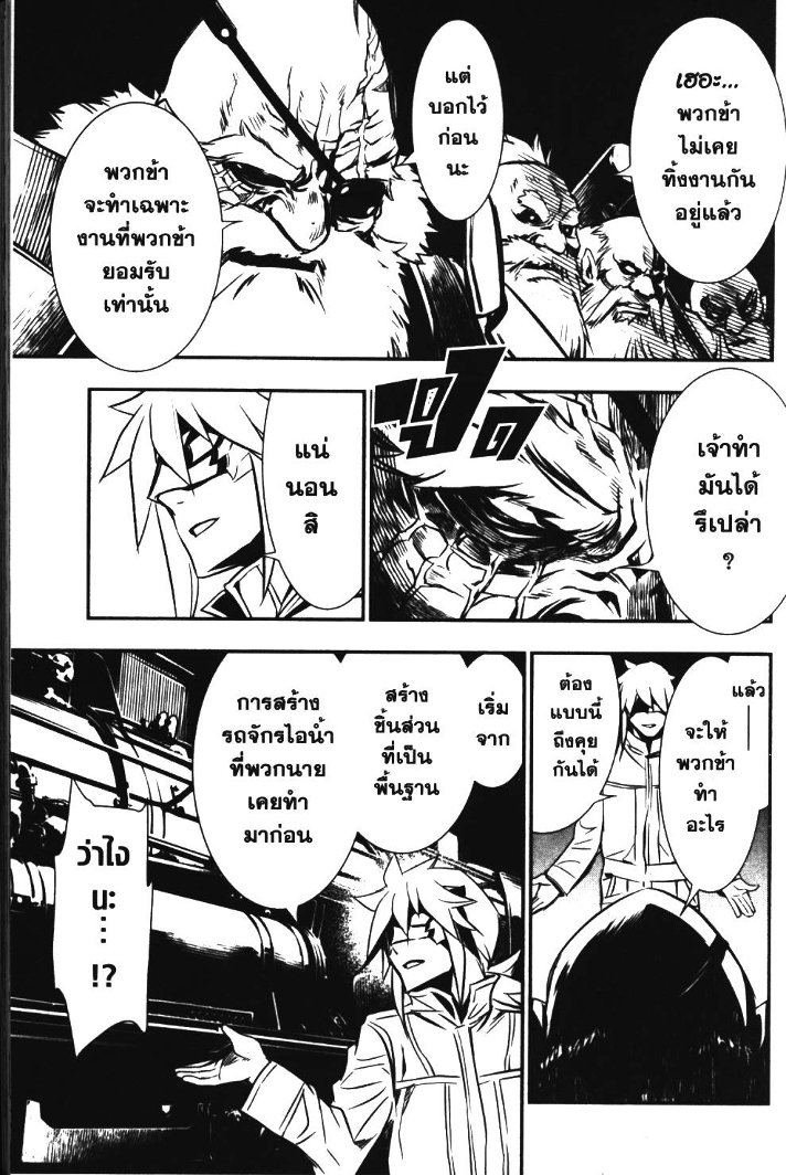 Shinju no Nectar 10 (17)