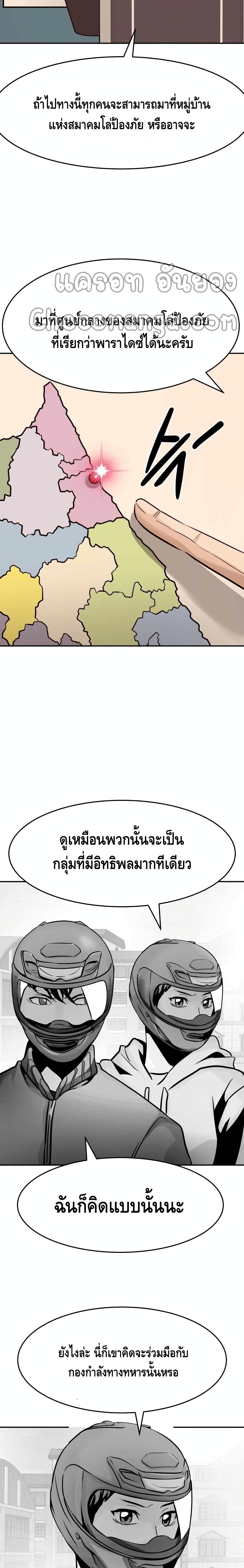 All Rounder ตอนที่ 24 (27)