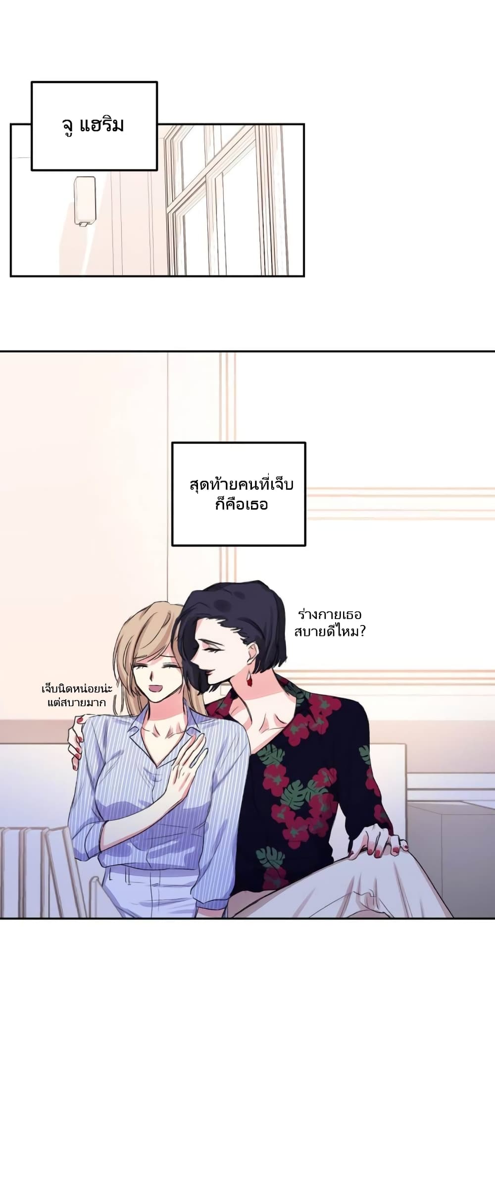 Lilith ตอนที่ 4 (15)