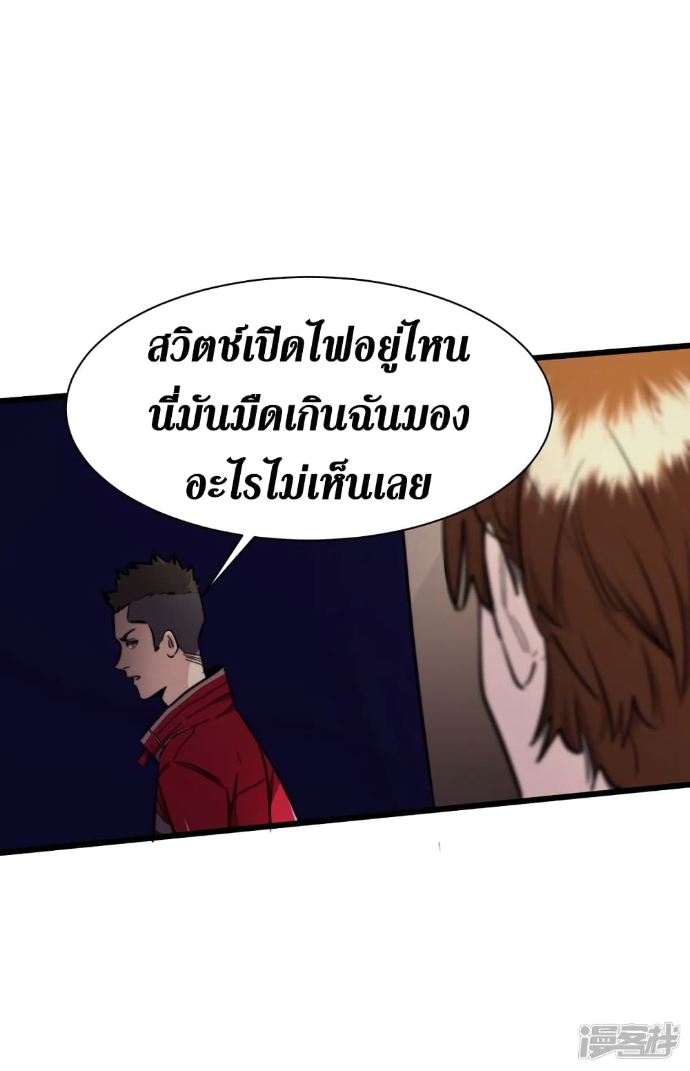 The Last Hero ตอนที่ 18 (23)