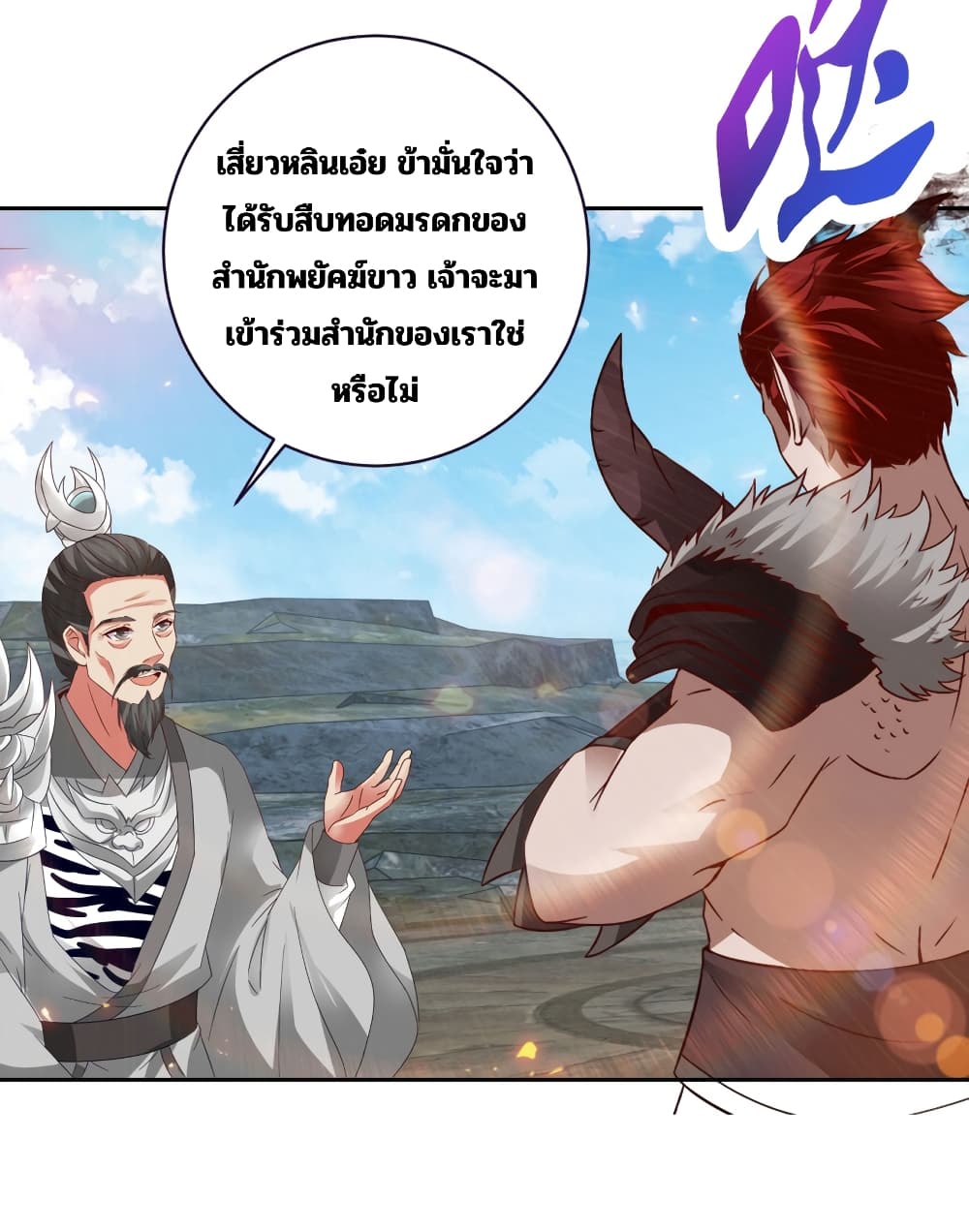 Divine Soul Emperor ตอนที่ 347 (8)