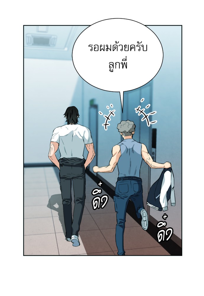 Seoul Station Druid ตอนที่16 (16)