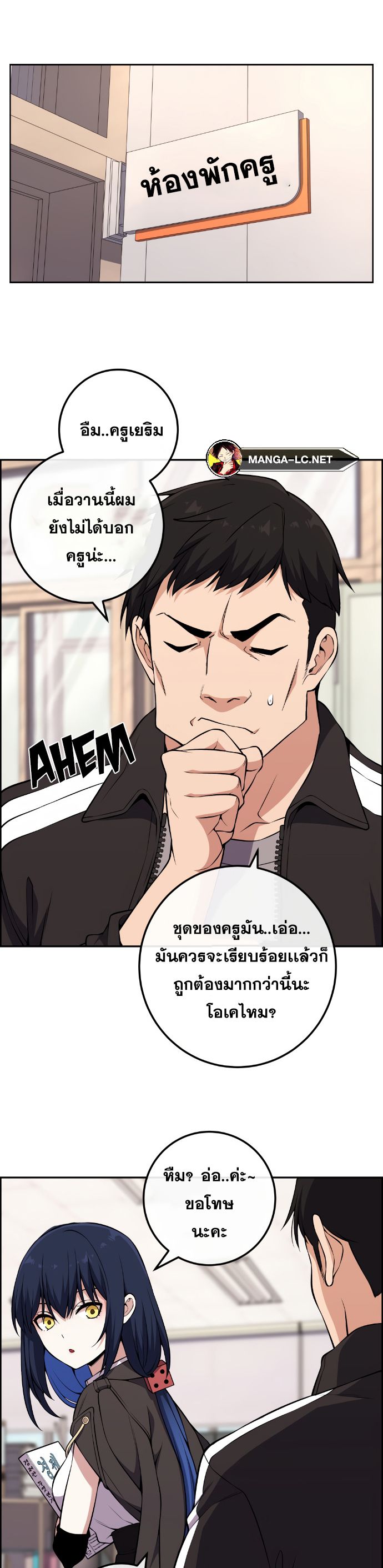 Webtoon Character Na Kang Lim ตอนที่ 132 (7)