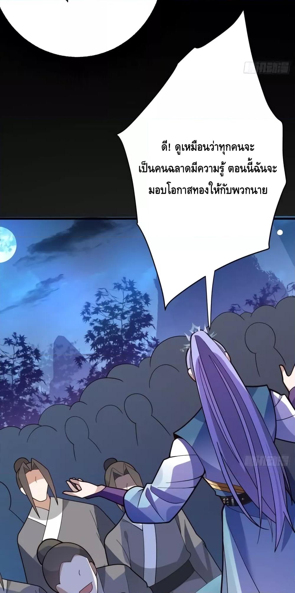 The Villain of Destiny Has ตอนที่ 9 (12)