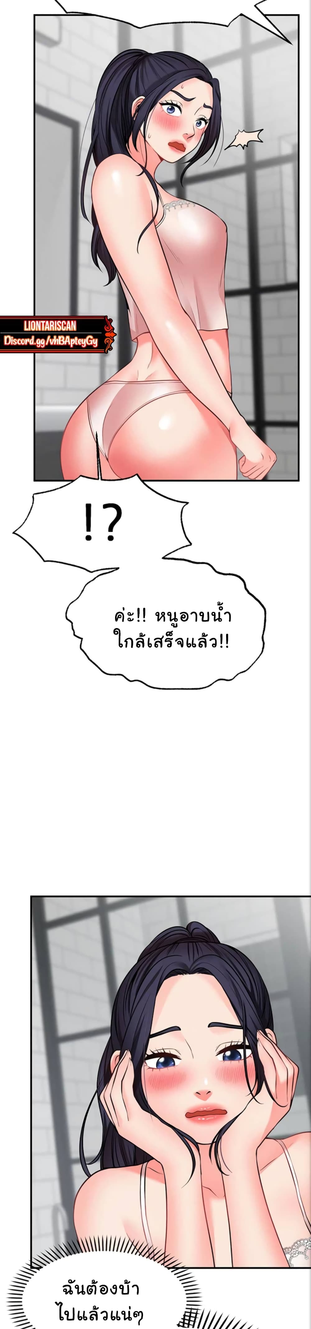 Wish Partner ตอนที่ 5 (23)