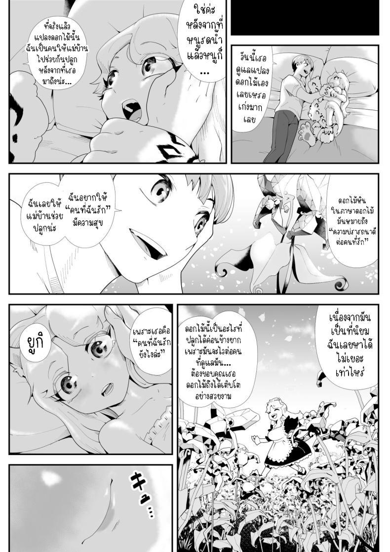 [Kemokemo House] ตอนที่ 1 (18)