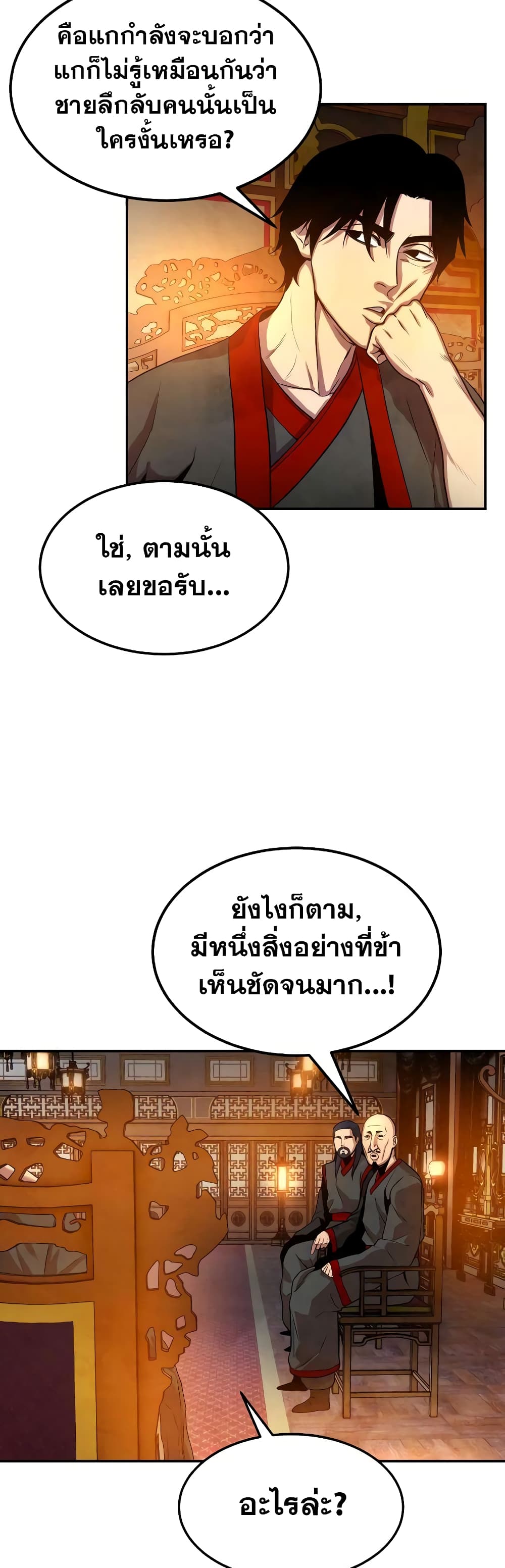 Geongaek ตอนที่ 5 (33)