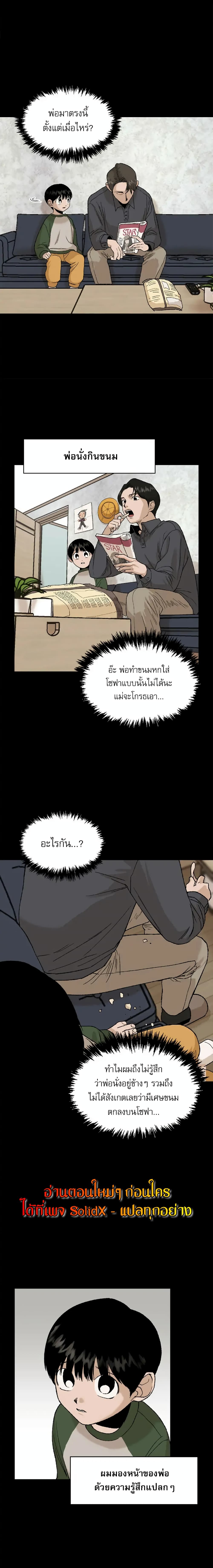 Hide And Seek On The Sofa ตอนที่ 3 (16)