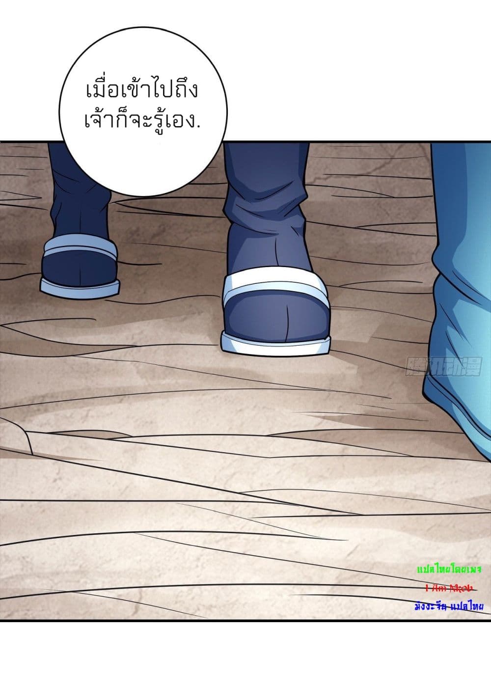 God of Martial Arts ตอนที่ 443 (3)