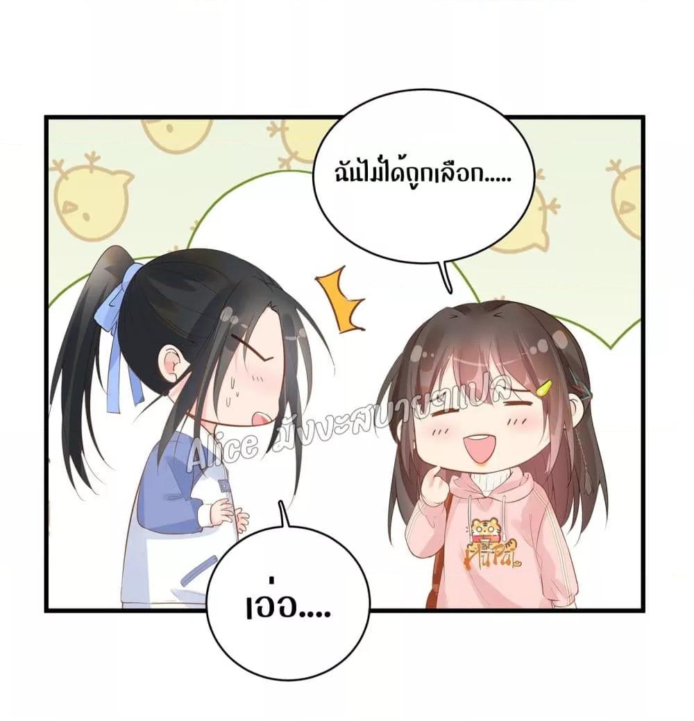 Back to Debut – กลับมาเดบิวต์อีกครั้ง ตอนที่ 6 (6)