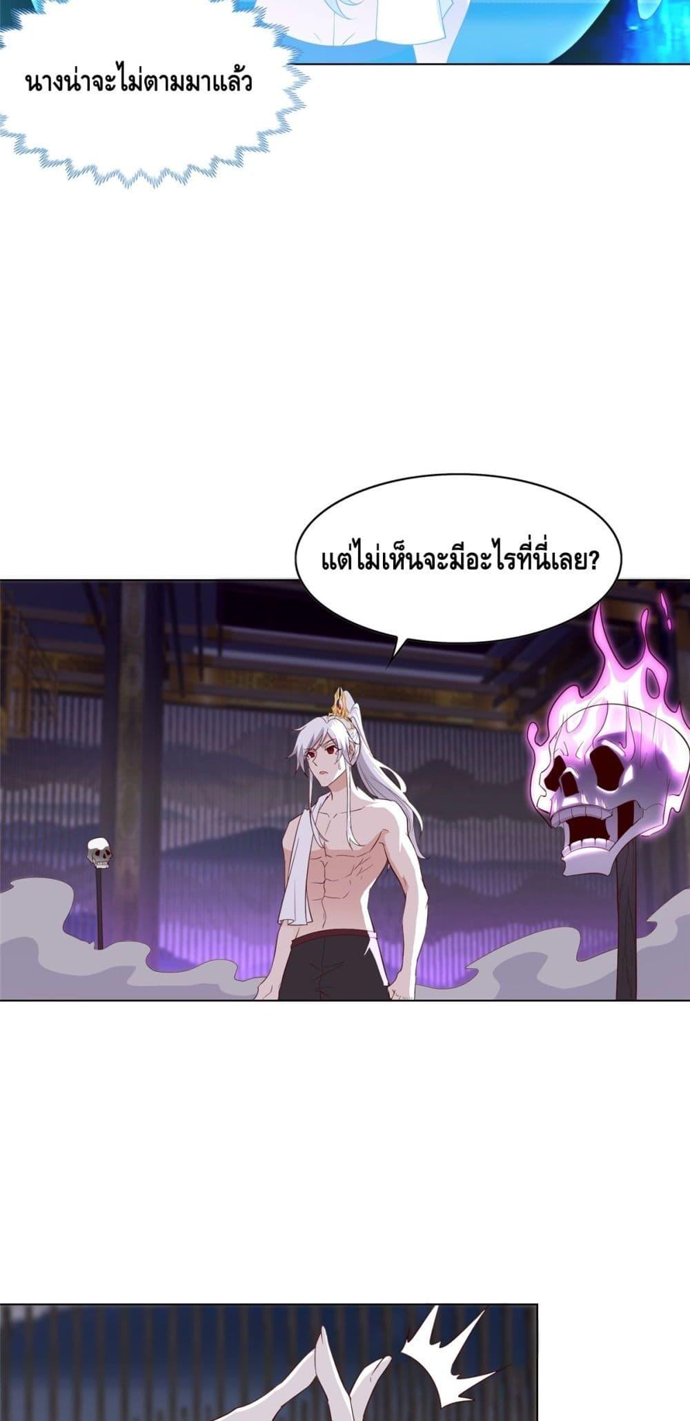 Intelligent Comprehension System ตอนที่ 58 (26)