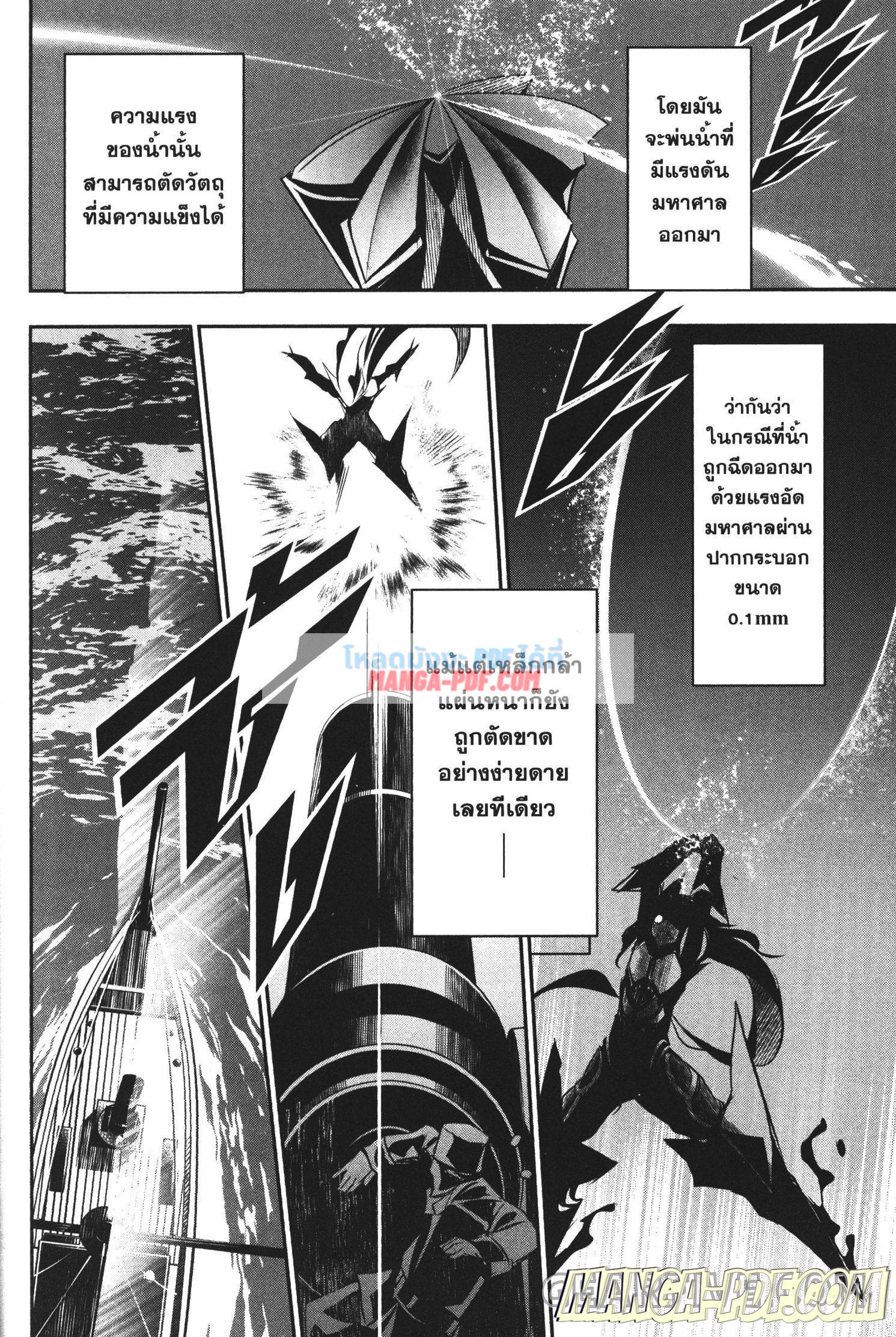 Shinju no Nectar 19 (28)