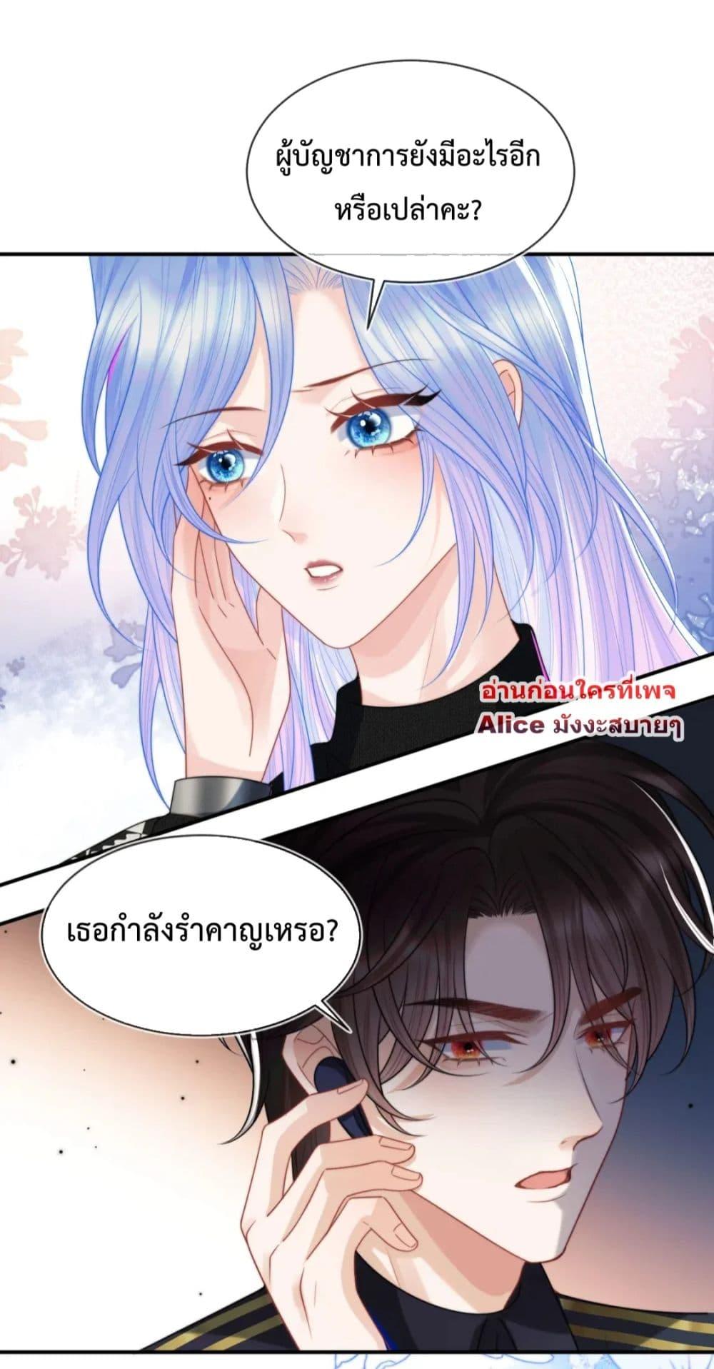 Commander Gao Leng is crying in my arms ผู้บัญชาการจอมเย็นชาร้องไห้งอแงอยู่ในอ้อมแขนของฉัน ตอนที่ 6 