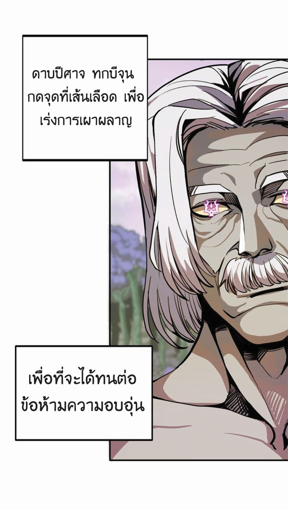 Worthless Regression ตอนที่ 14 (57)