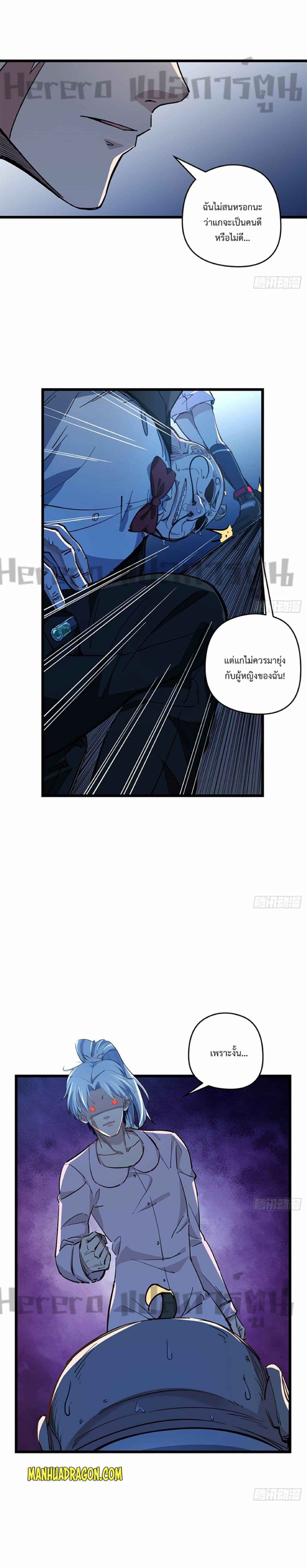 Unlock 99 Heroines in End Times ตอนที่ 29 (9)