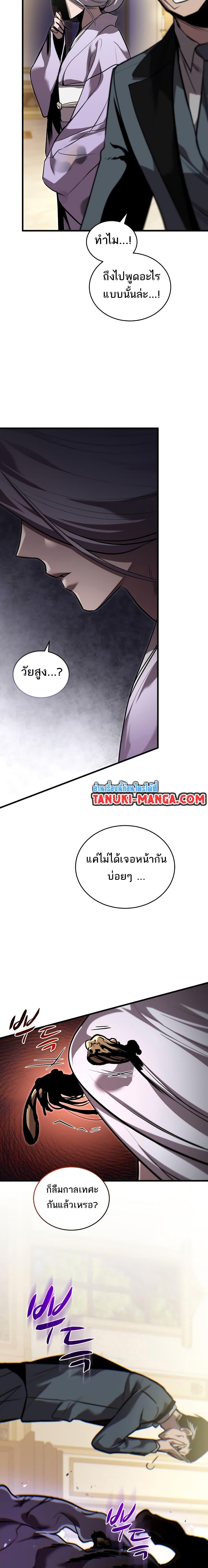 Dororo ReVerse ตอนที่ 24 (10)