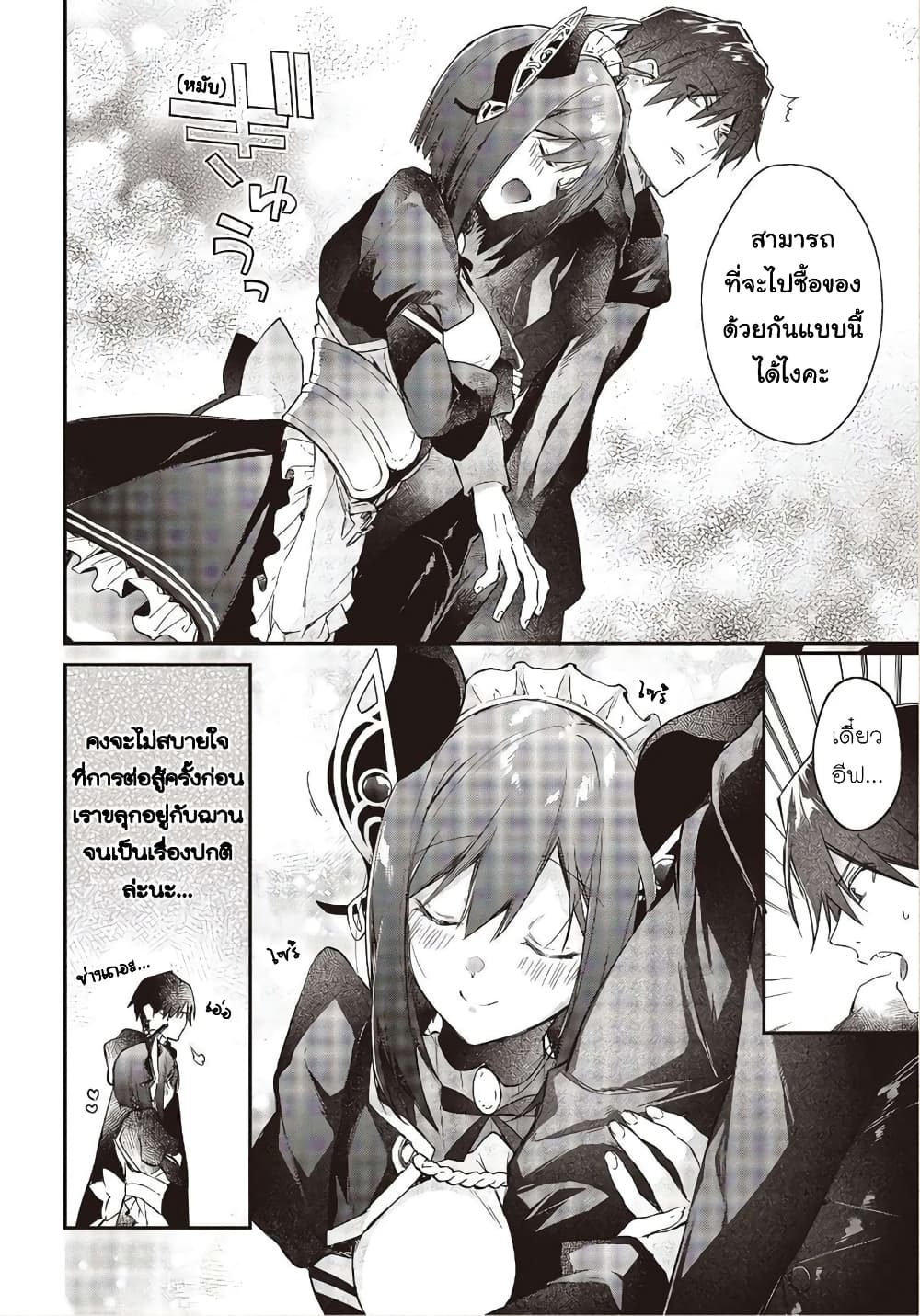 Realist Maou Niyoru Seiiki Naki Isekai Kaikaku จอมมารผู้รู้แจ้งกู้โลก 15 (24)