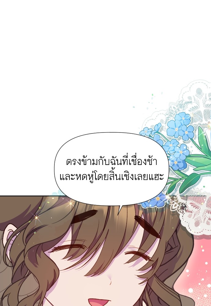 Cashmonger of Mangem ตอนที่ 13 (85)