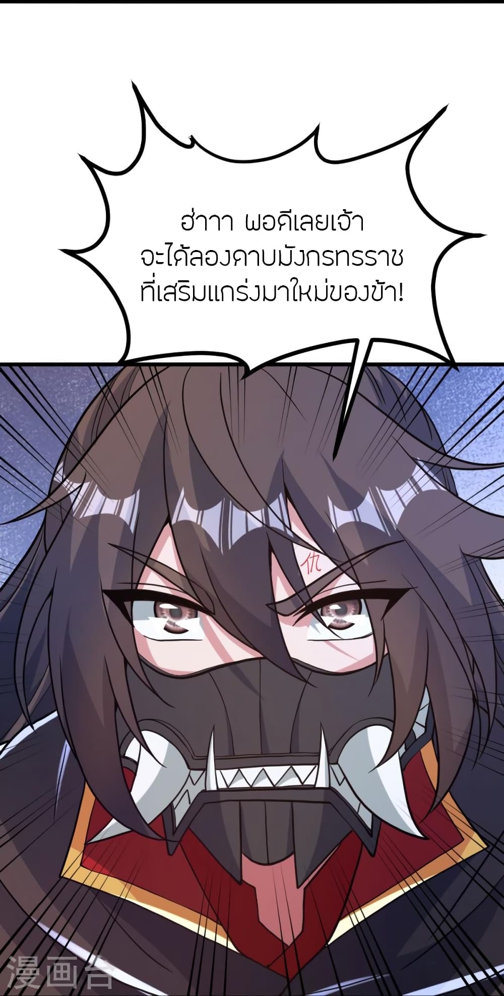 Banished Disciple’s Counterattack ราชาอมตะผู้ถูกขับไล่ ตอนที่ 385 (29)