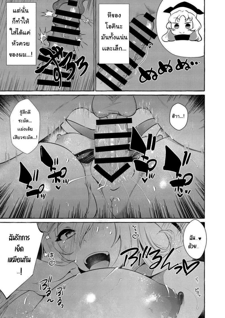 (Reitaisai 19) ตอนที่ 1 (18)