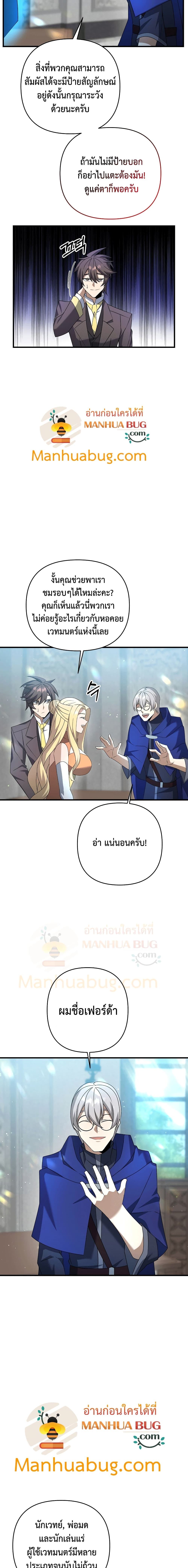 The Lazy Swordmaster ตอนที่ 16 (13)