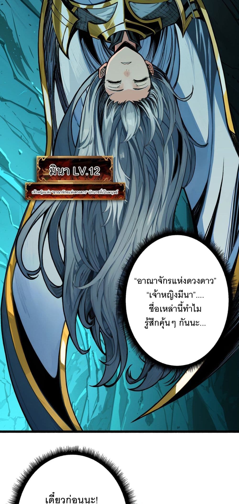 Apex Gamer Returns ตอนที่ 1 (55)