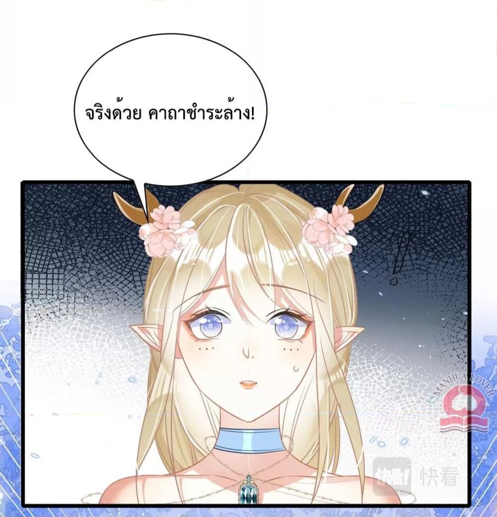 Help! The Snake Husband Loves Me So Much! ตอนที่ 54 (11)