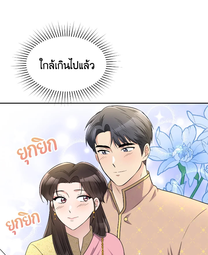 บุพเพสันนิวาส 50 031