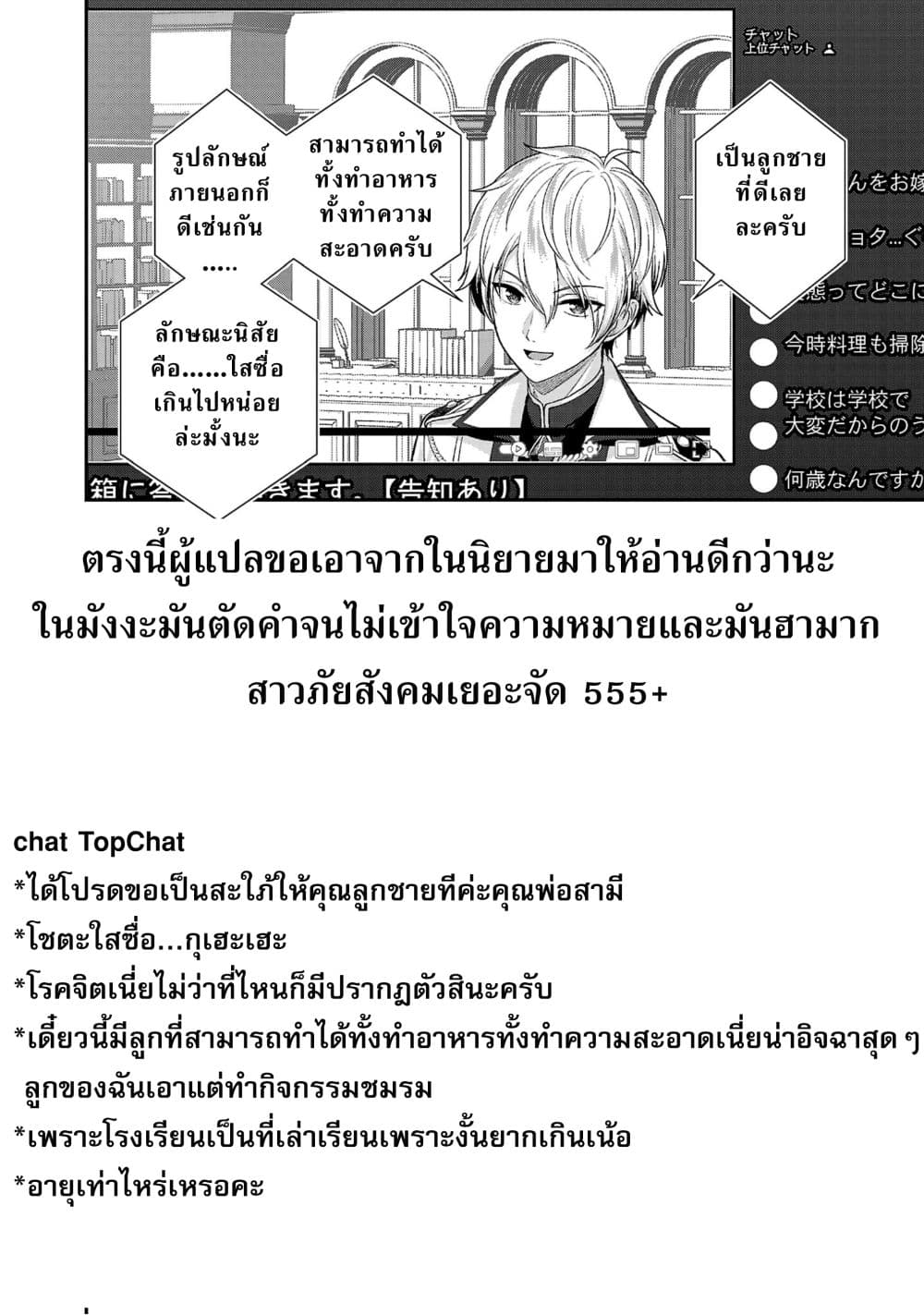 Shitsuren Shita Node Vtuber Hajimeta ตอนที่ 24 (3)