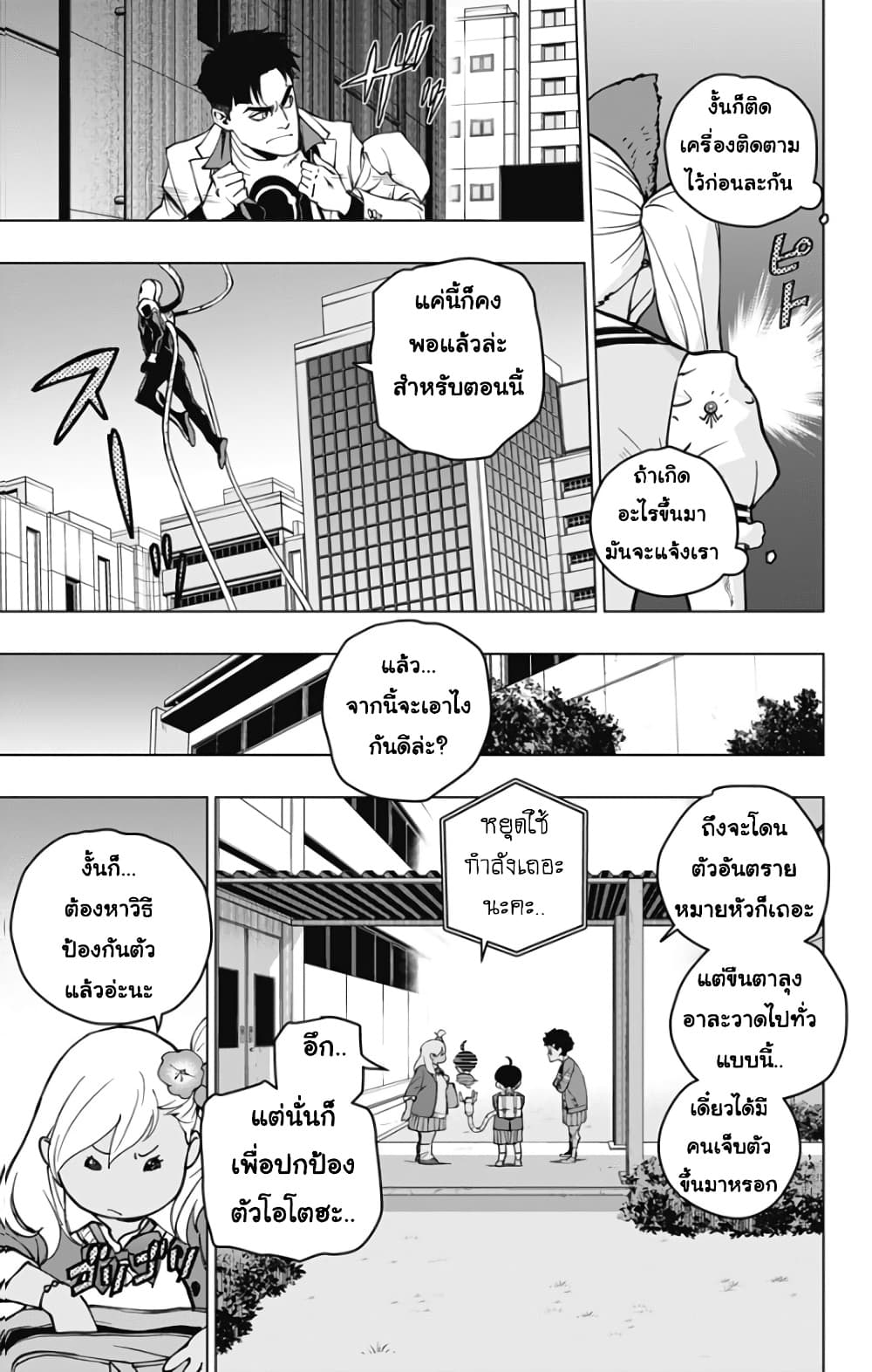 Spider Man Octopus Girl ตอนที่ 8 (11)