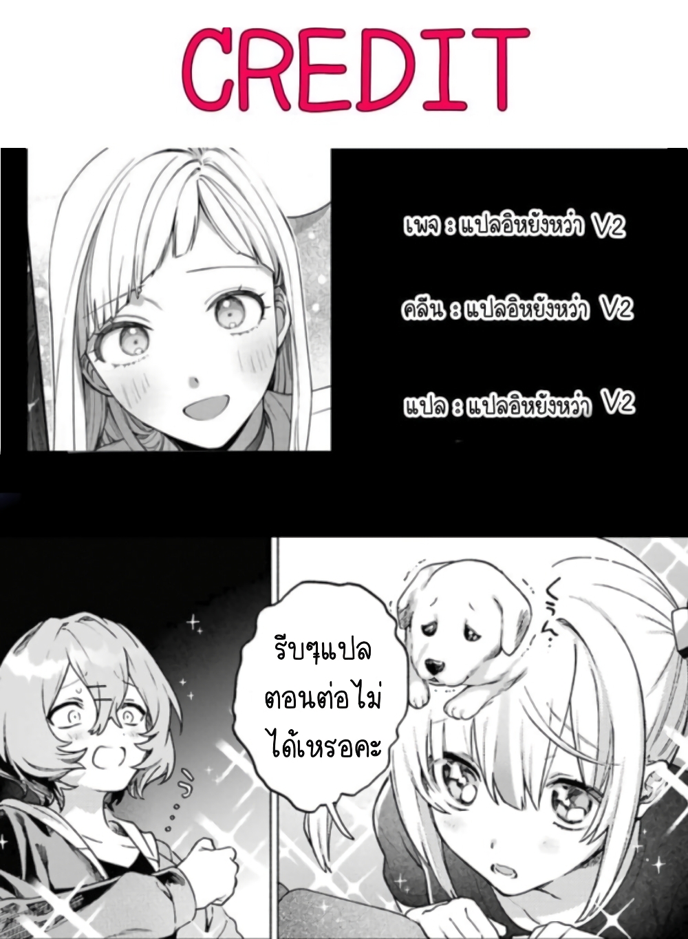 Shimekiri Mae niwa Yuri ga Hakadoru ตอนที่ 5 (27)