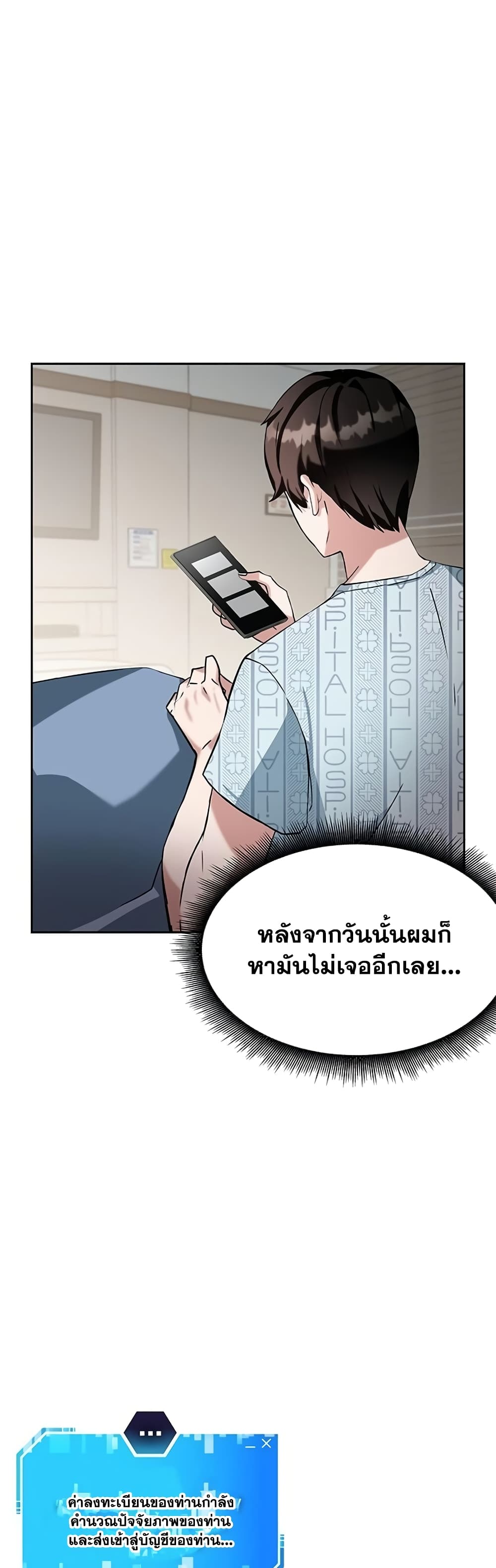 Transcension Academy ตอนที่ 1 (44)