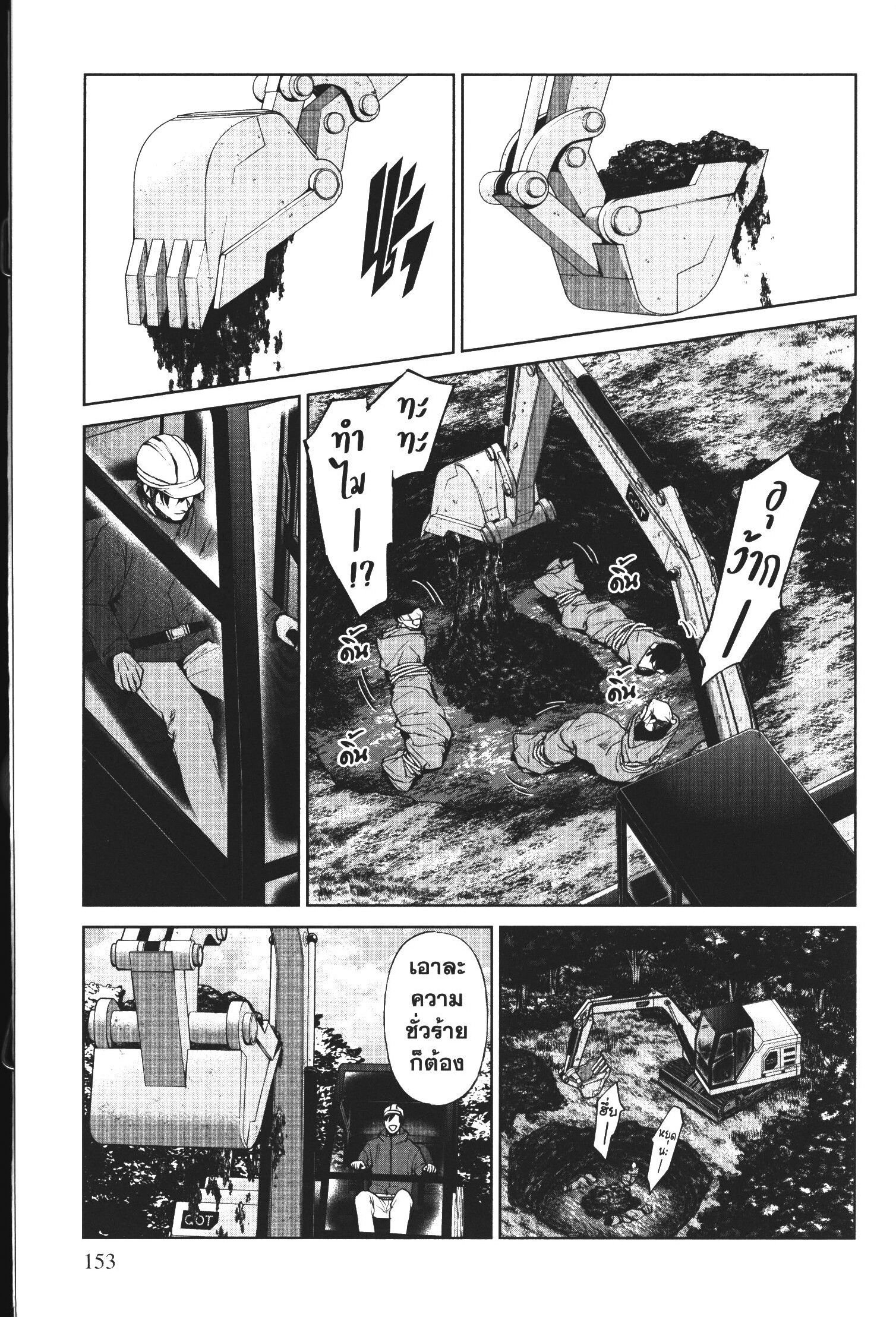 Brutal Satsujin Kansatsukan no Kokuhaku 12 (45)