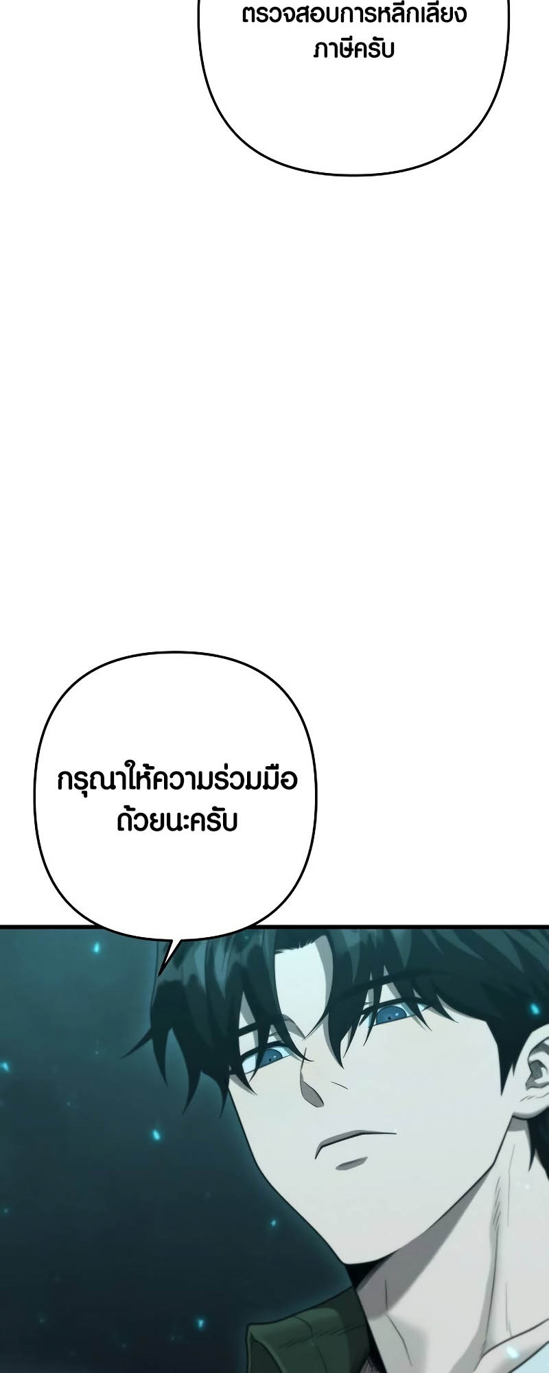 อ่านมันฮวา เรื่อง Foreigner on the Periphery 36 (62)