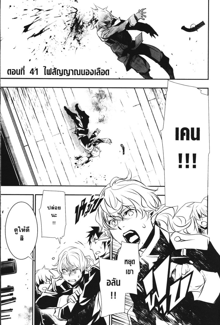 Shinju no Nectar 41 (1)