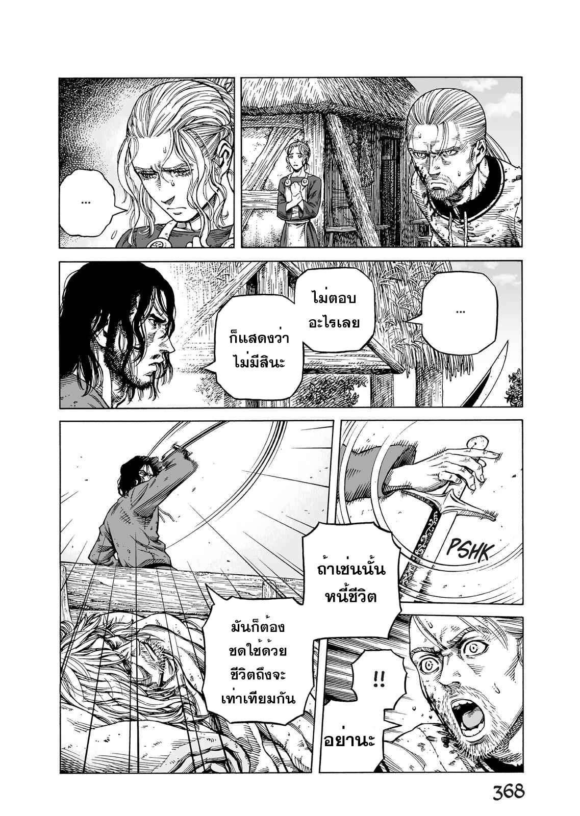 VINLAND SAGA 86 (10)