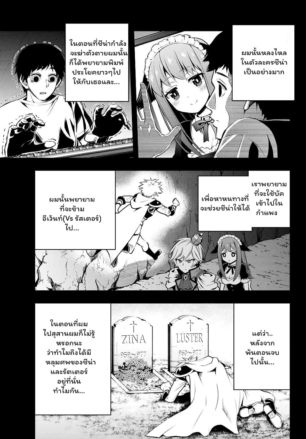 Tensei Ouji ga Gensaku Chishiki de Sekai Saikyou ตอนที่ 1. 1 (9)