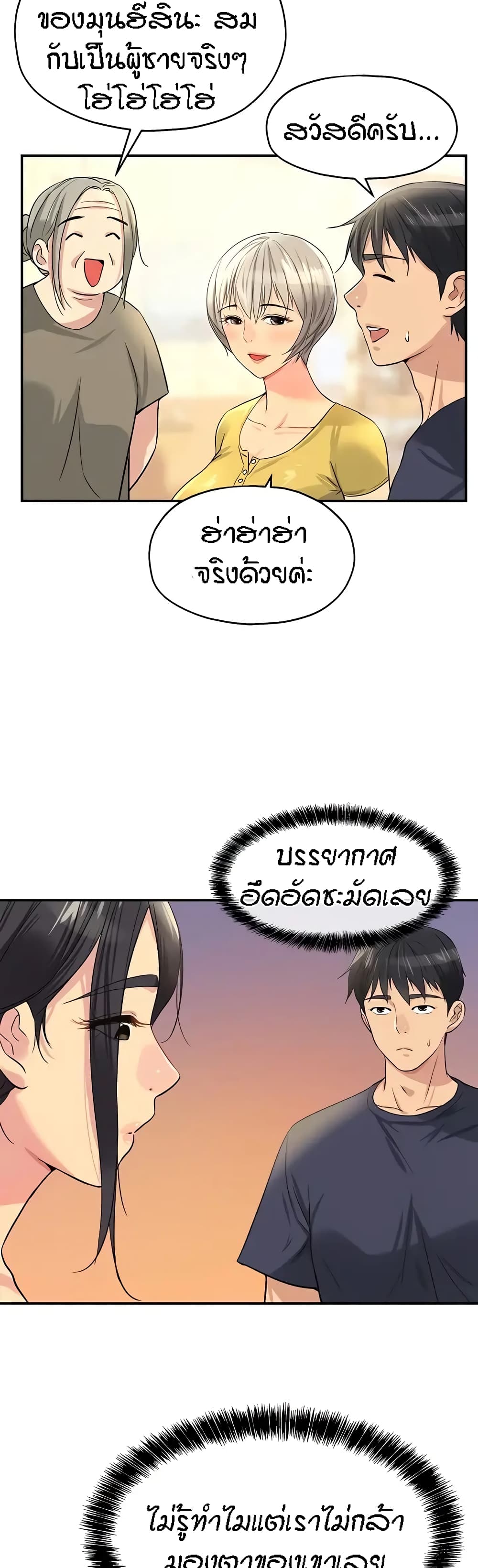 Glory Hole ตอนที่ 21 (35)